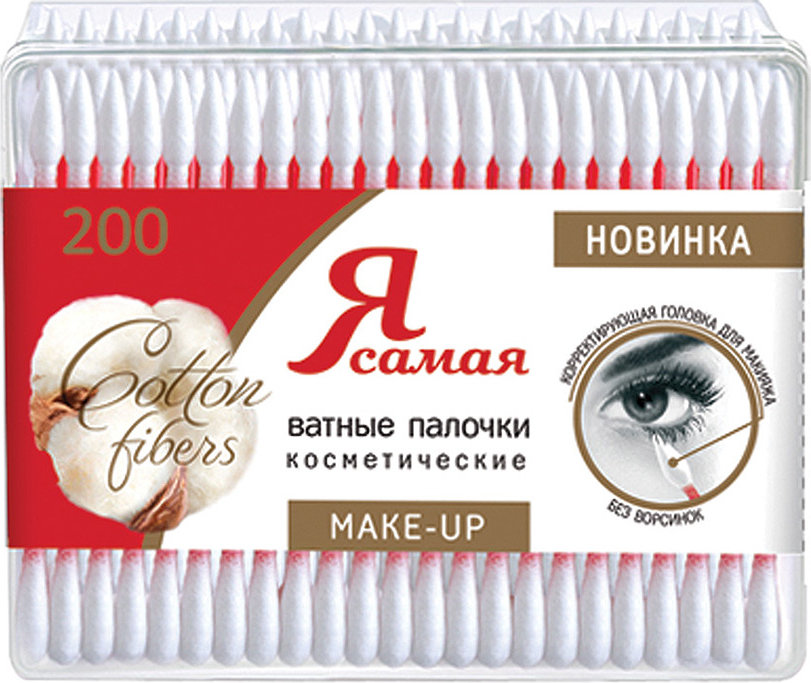 Ватные палочки Я Самая №200 коробка  Make -Up Производитель: Россия